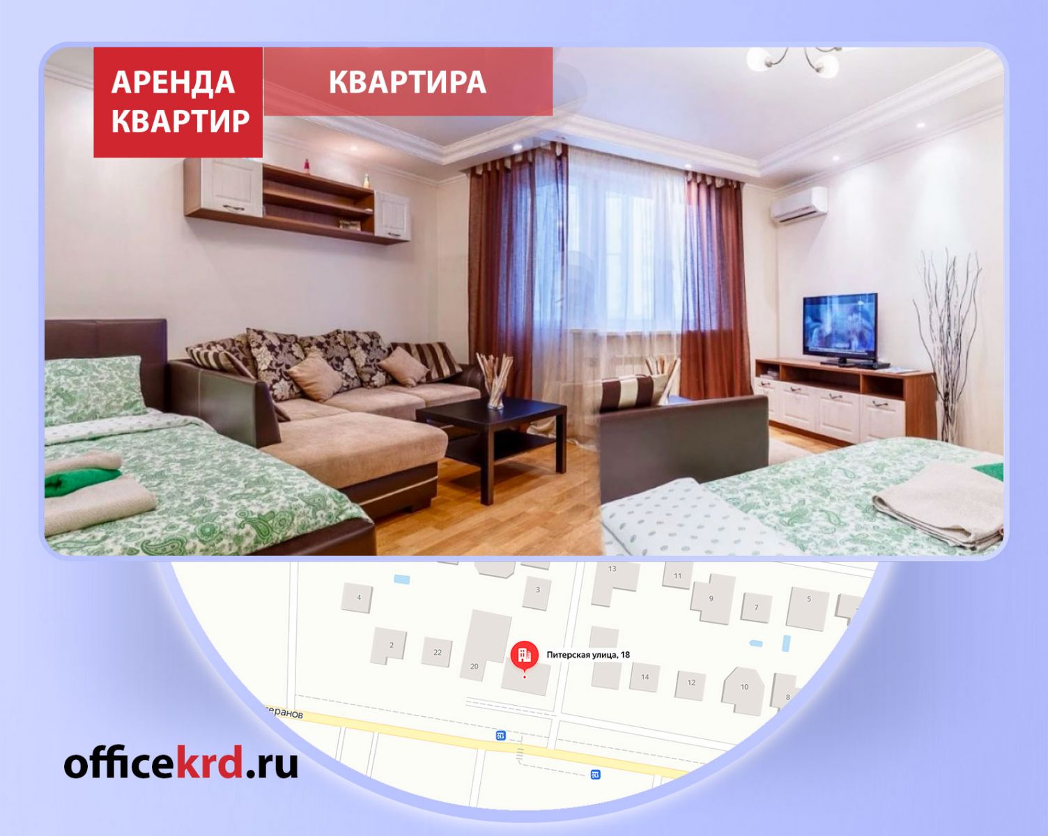 Дешевая квартира от собственника, аренда посуточно двухкомнатной квартиры, арендовать квартиру Краснодар