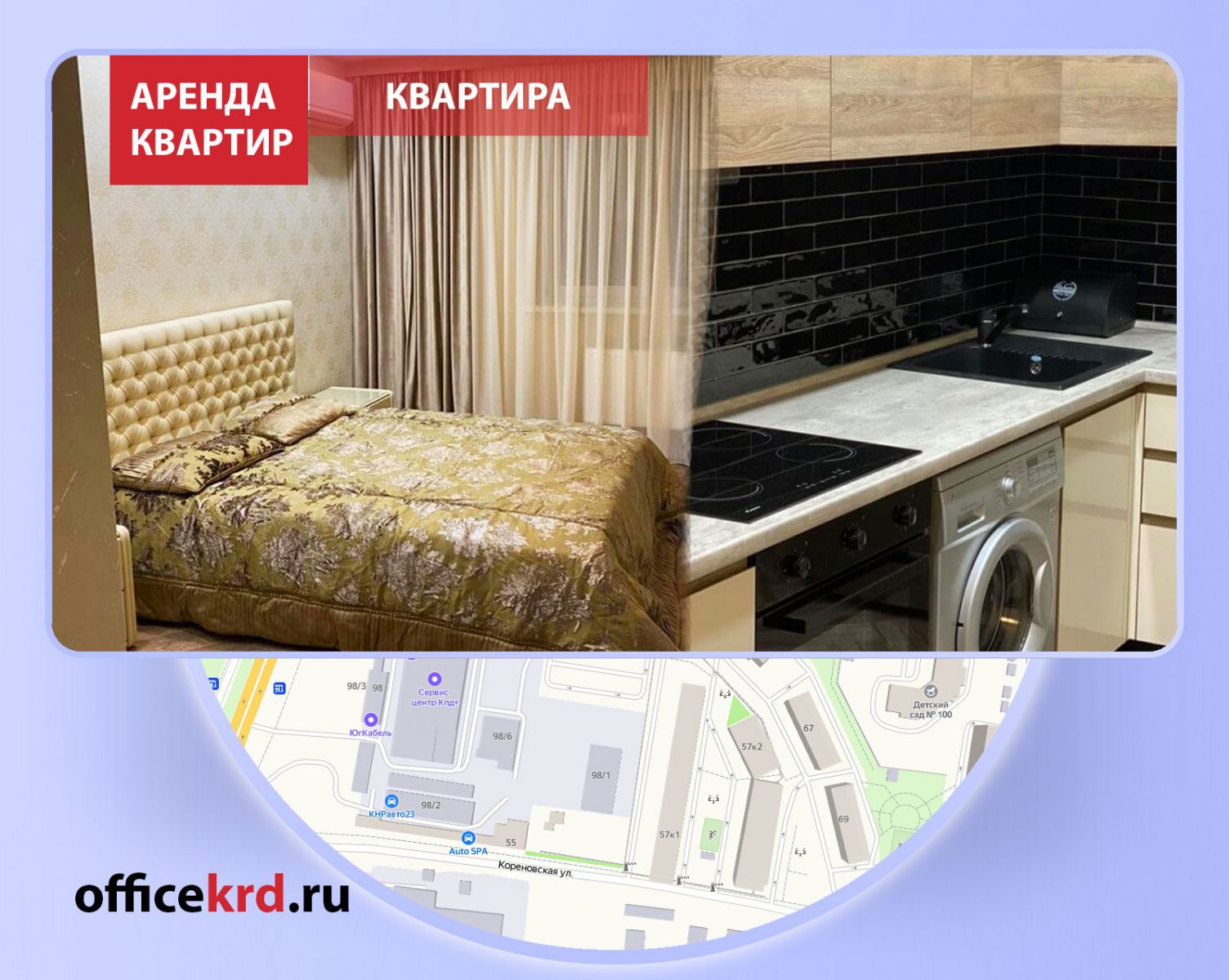 Снимите квартиру однокомнатную без посредников в Краснодаре в районе ЭНКА. Арендовать квартиру на длительный срок или на сутки в Краснодаре