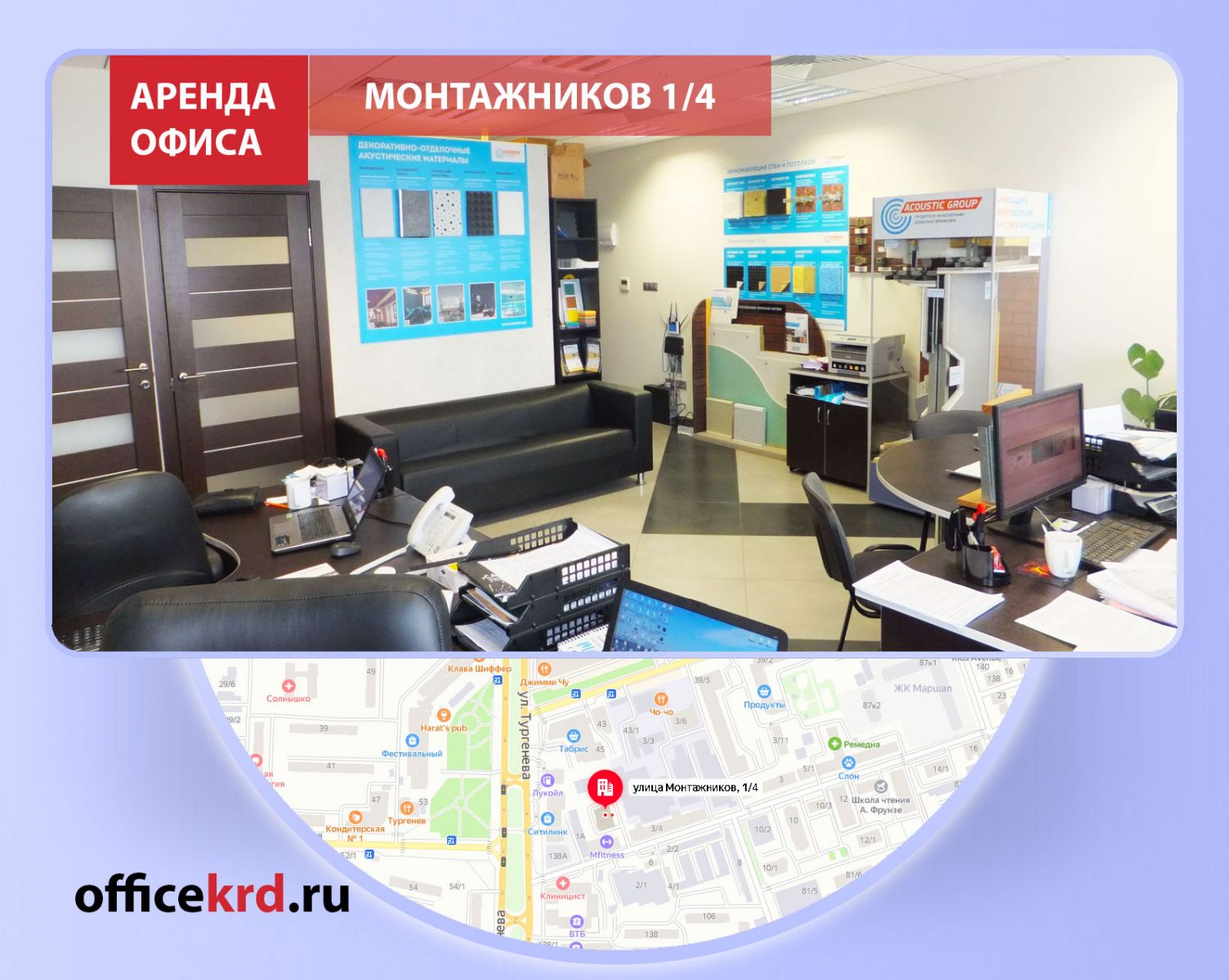 Аренда офис центр собственник зарегистрировать юр адрес в москве